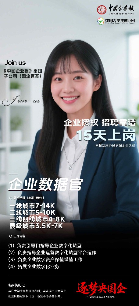 1企业数据官.jpg