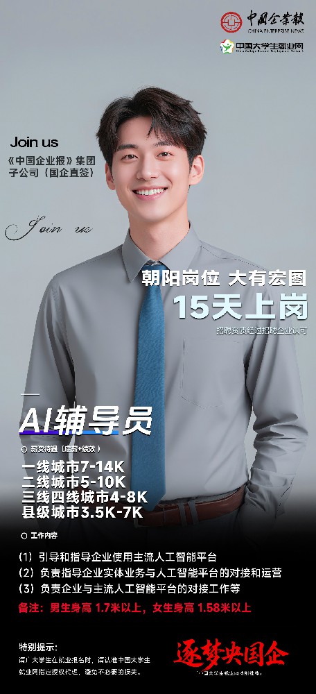 4AI辅导员.jpg